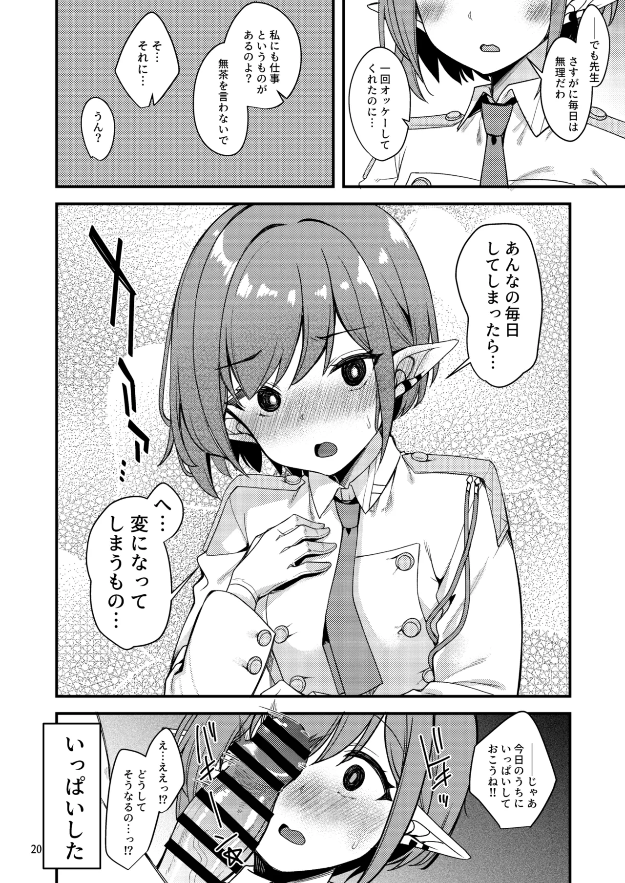 Mainichi Aoi page 19 featuring sensei blue archive parody - sole female sole male hentai manga - read online free