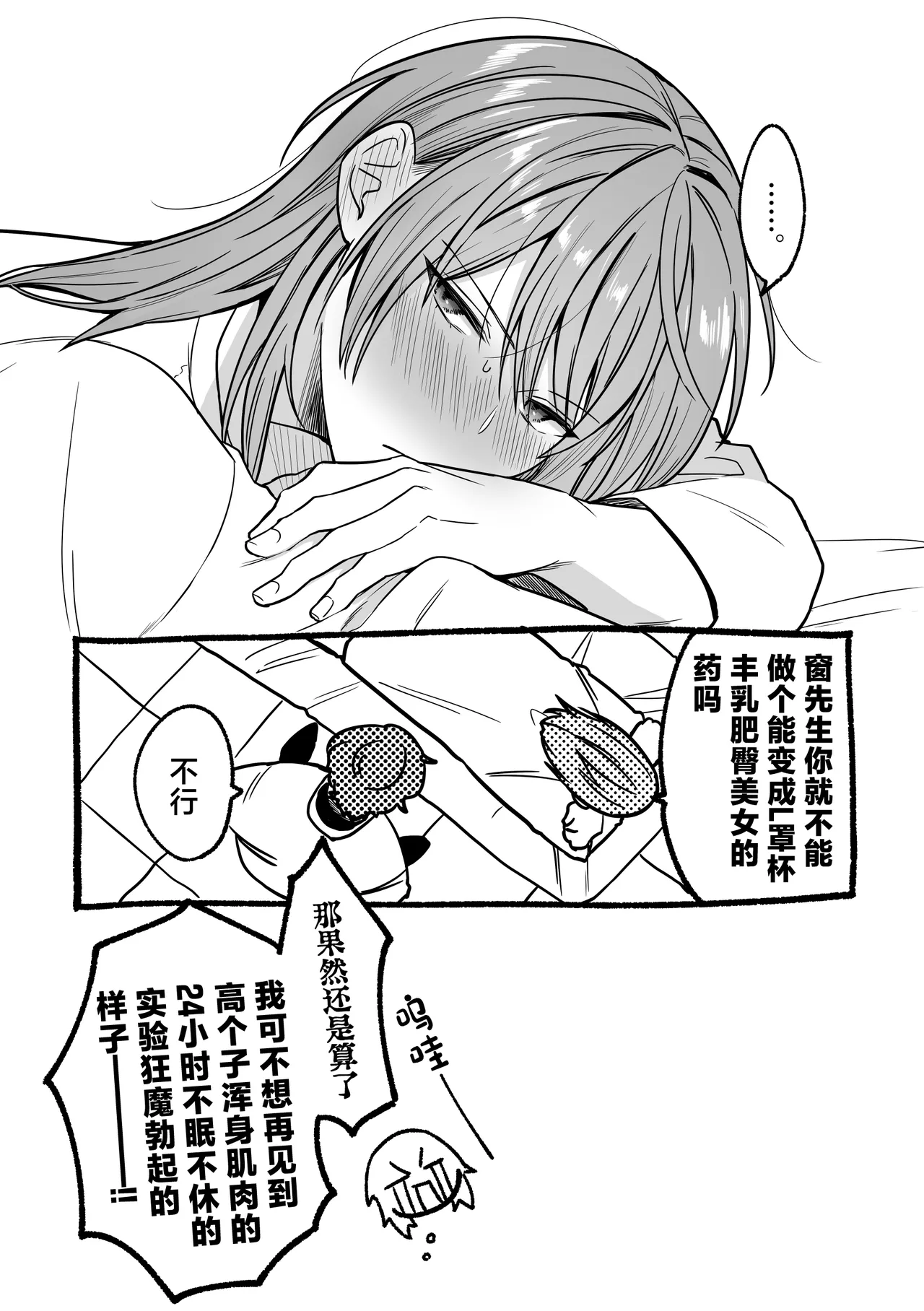 Kando 10-bai Jintai Jikken page 31 original parody - anal anal intercourse hentai manga - read online free