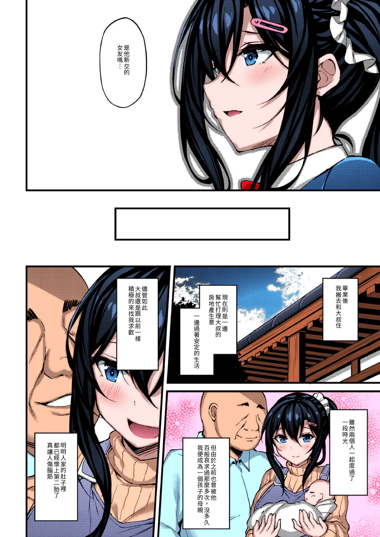 Kanojo ga Separate o Matou Riyuu page 103 original parody - sweating big breasts hentai manga - read online free