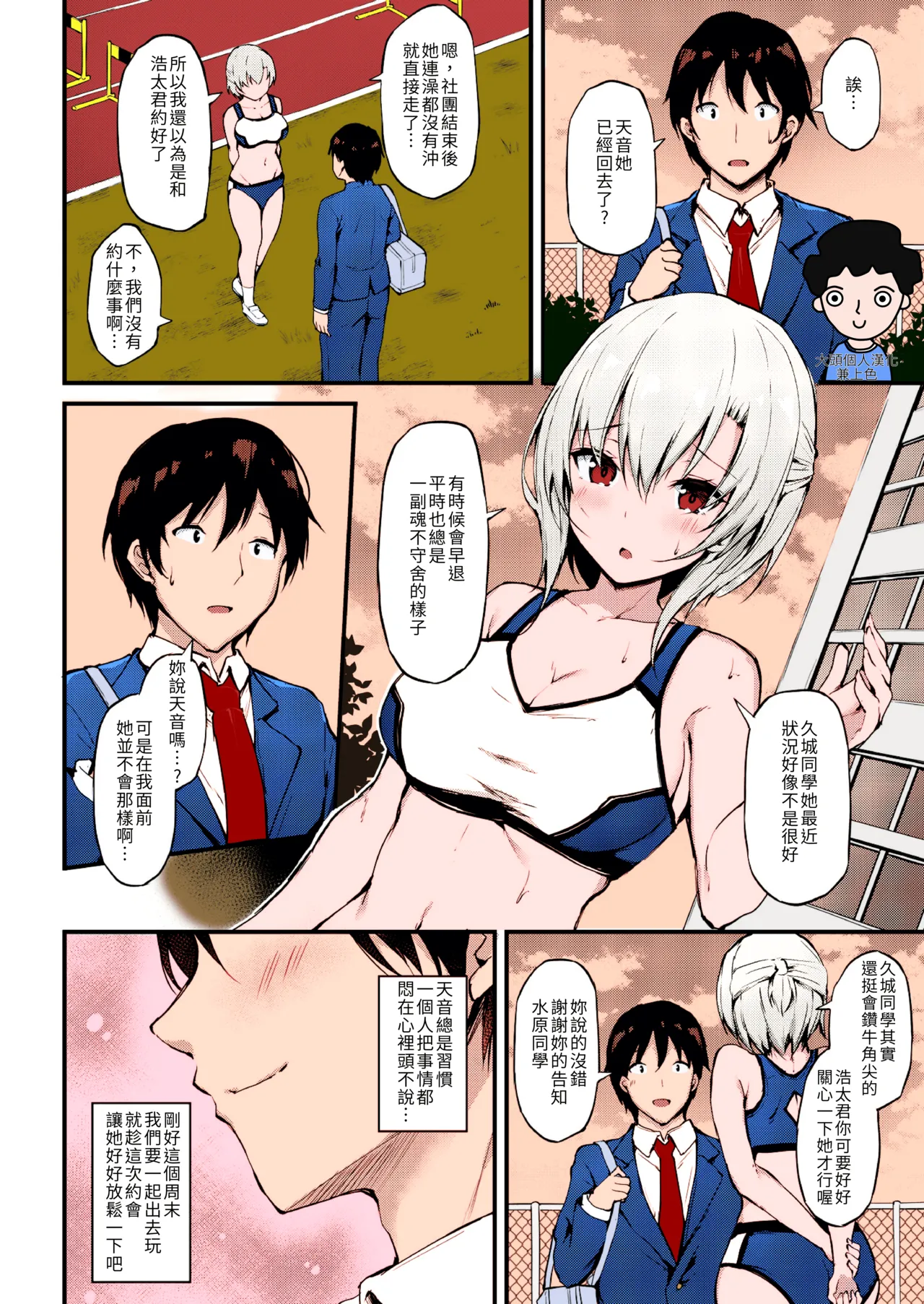 Kanojo ga Separate o Matou Riyuu page 30 original parody - sweating big breasts hentai manga - read online free