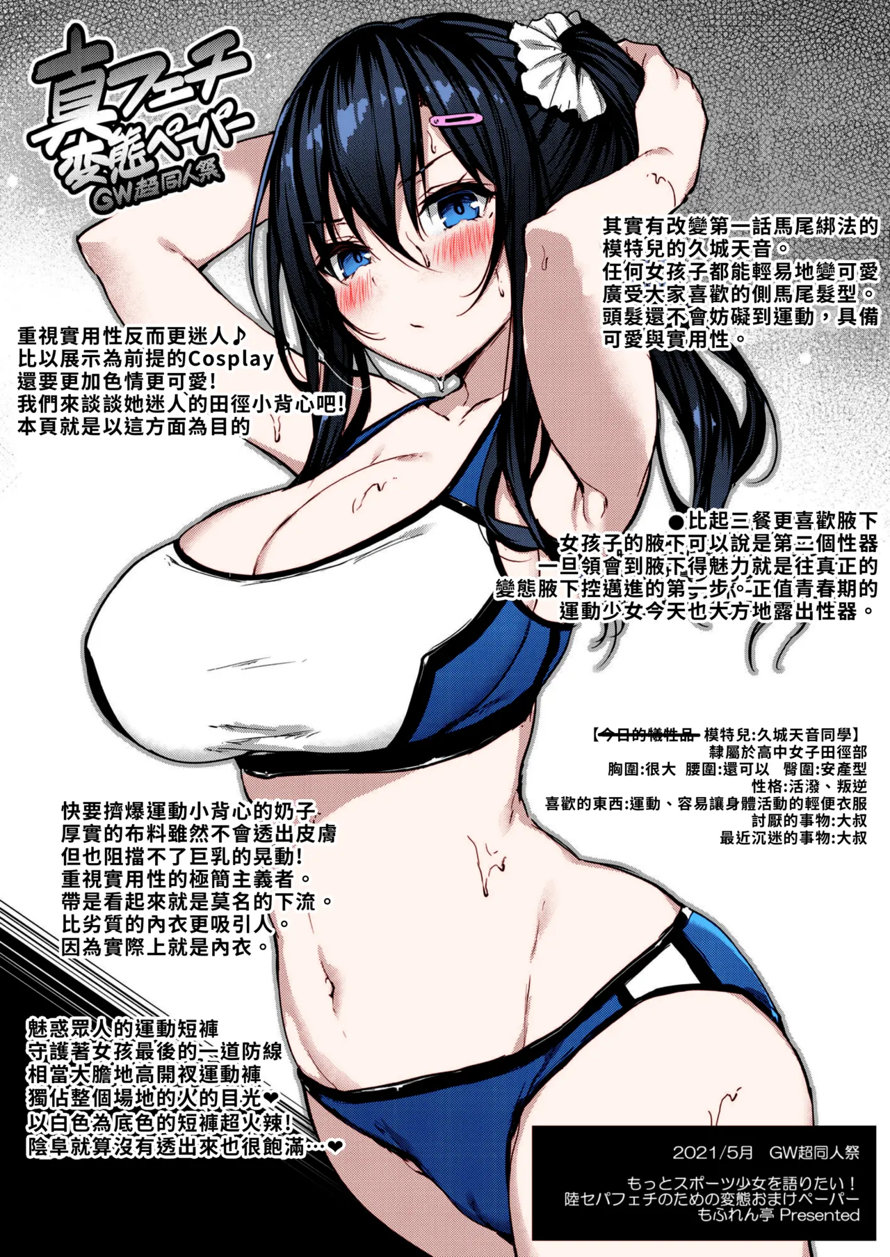 Kanojo ga Separate o Matou Riyuu page 54 original parody - sole female sole male hentai manga - read online free