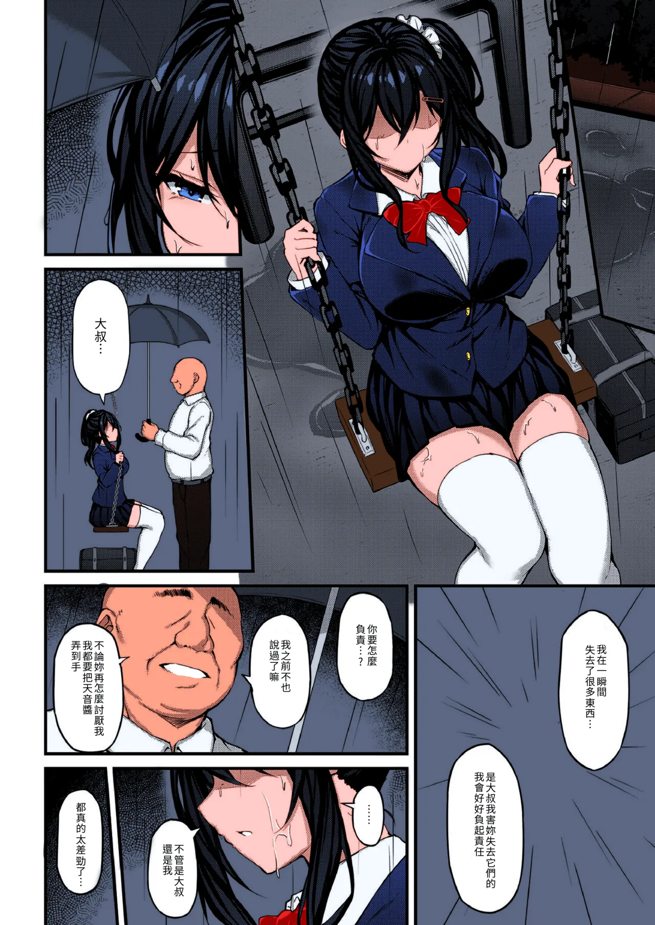 Kanojo ga Separate o Matou Riyuu page 95 original parody - sweating big breasts hentai manga - read online free