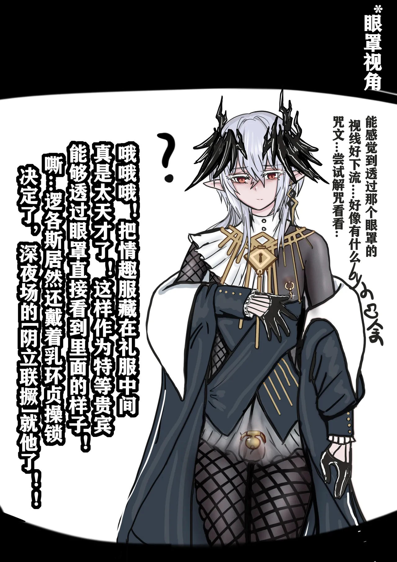 【logos女妖特训-阴立联撅篇+追忆篇+强化篇】 page 22 featuring logos arknights parody - futanari chastity belt hentai manga - read online free