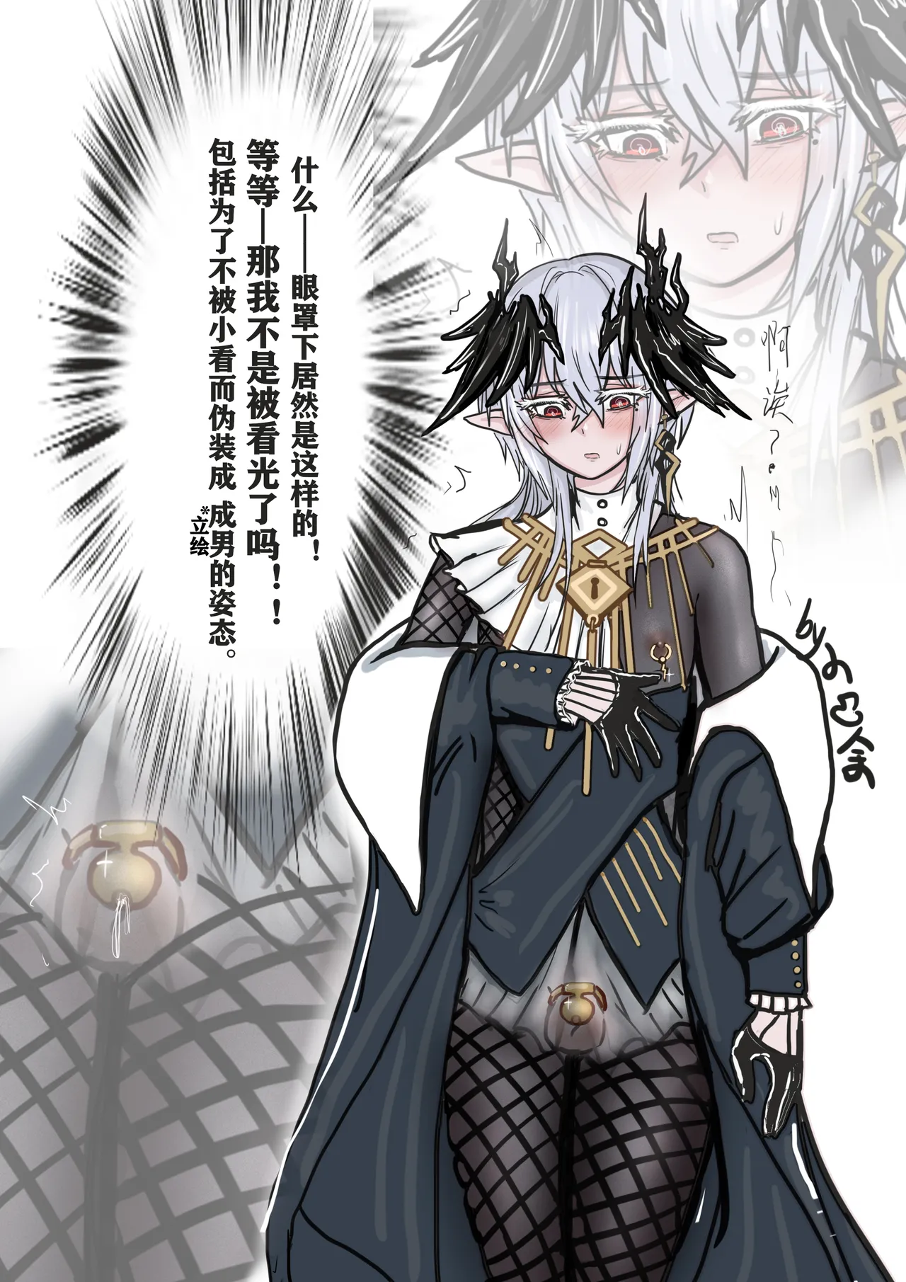 【logos女妖特训-阴立联撅篇+追忆篇+强化篇】 page 23 featuring logos arknights parody - futanari chastity belt hentai manga - read online free