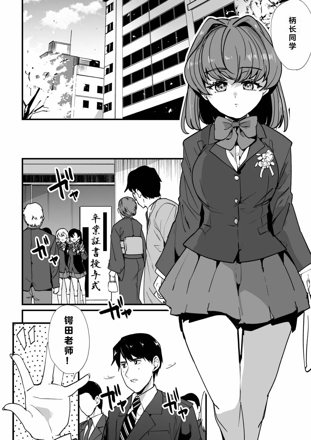 Mei no Tomodachi〜Oshiego ni Shiborare Hametsu Sex〜 | 侄女的朋友~沦陷于学生胁迫的毁灭性爱 page 125 - sole male beauty mark hentai manga - read online free