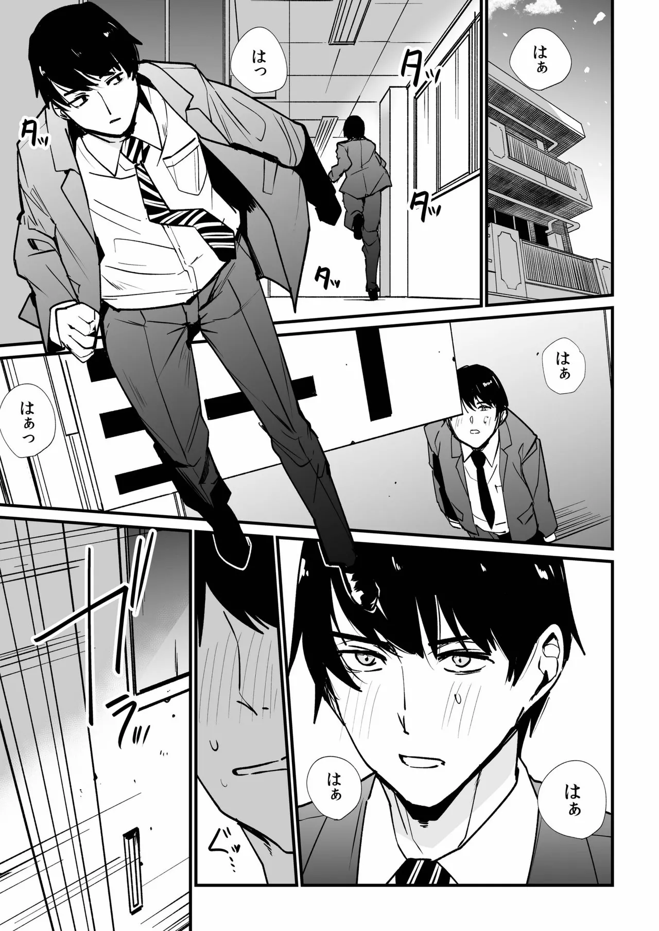 Mei no Tomodachi〜Oshiego ni Shiborare Hametsu Sex〜 | 侄女的朋友~沦陷于学生胁迫的毁灭性爱 page 128 - sole male beauty mark hentai manga - read online free