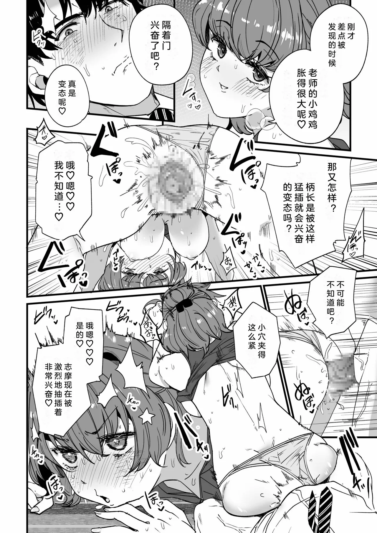 Mei no Tomodachi〜Oshiego ni Shiborare Hametsu Sex〜 | 侄女的朋友~沦陷于学生胁迫的毁灭性爱 page 45 - gymshorts netorare hentai manga - read online free