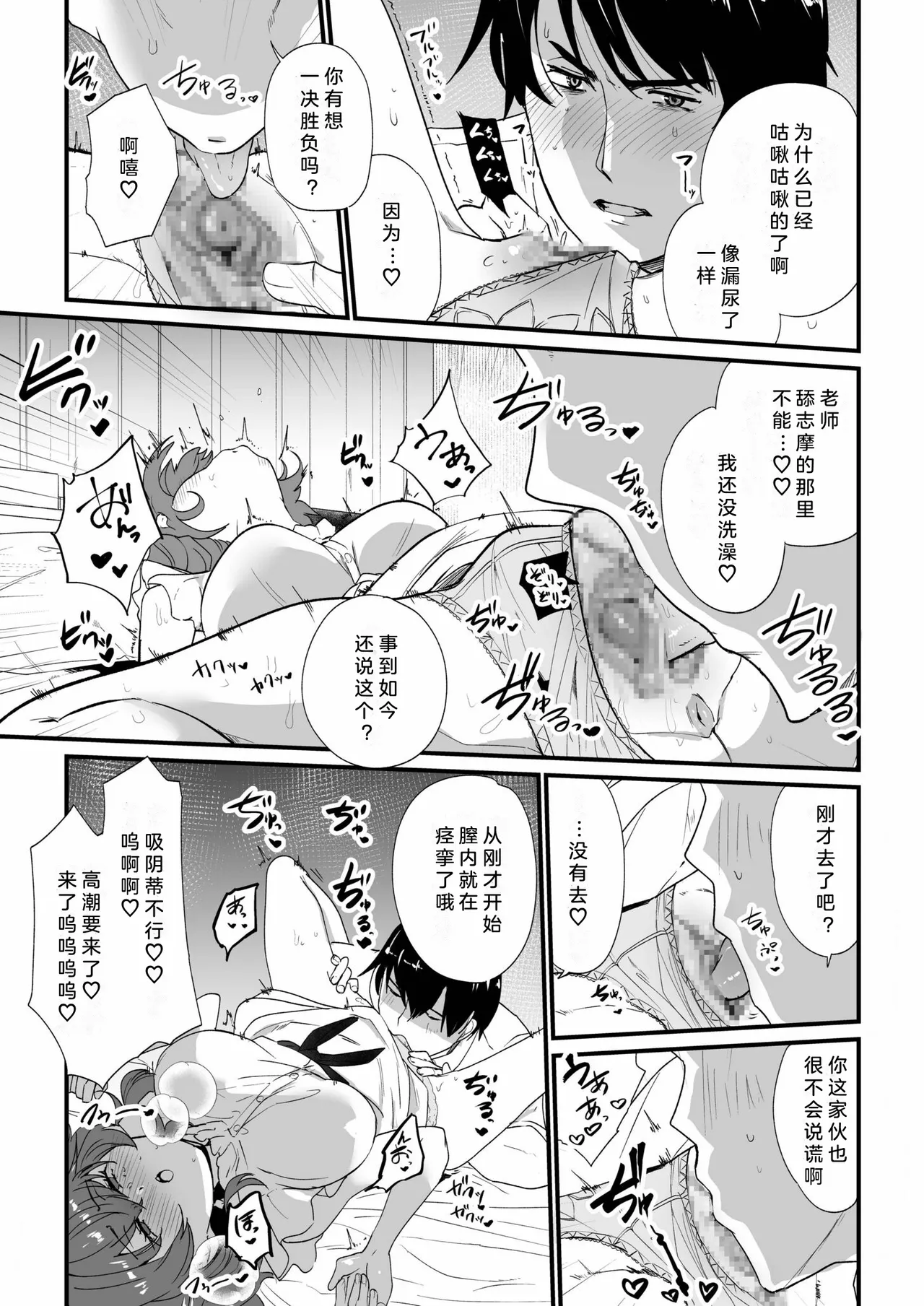 Mei no Tomodachi〜Oshiego ni Shiborare Hametsu Sex〜 | 侄女的朋友~沦陷于学生胁迫的毁灭性爱 page 64 - sole male beauty mark hentai manga - read online free