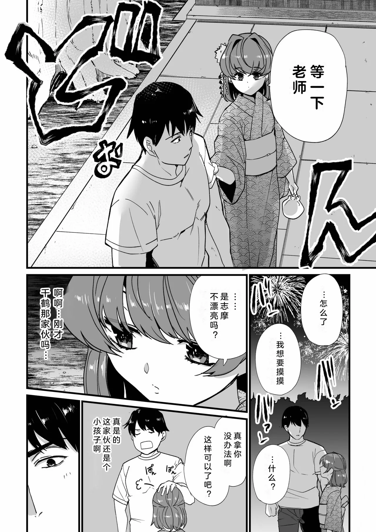 Mei no Tomodachi〜Oshiego ni Shiborare Hametsu Sex〜 | 侄女的朋友~沦陷于学生胁迫的毁灭性爱 page 83 - gymshorts netorare hentai manga - read online free
