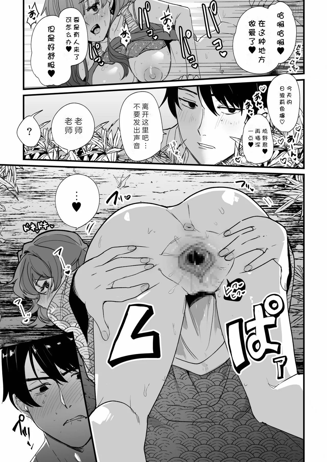 Mei no Tomodachi〜Oshiego ni Shiborare Hametsu Sex〜 | 侄女的朋友~沦陷于学生胁迫的毁灭性爱 page 94 - gymshorts netorare hentai manga - read online free