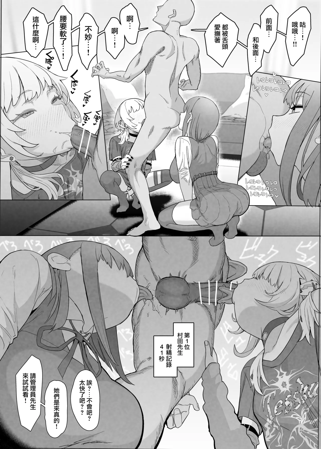 Netorase Club 2 Zenhan page 18 original parody - big breasts multi-work series hentai manga - read online free