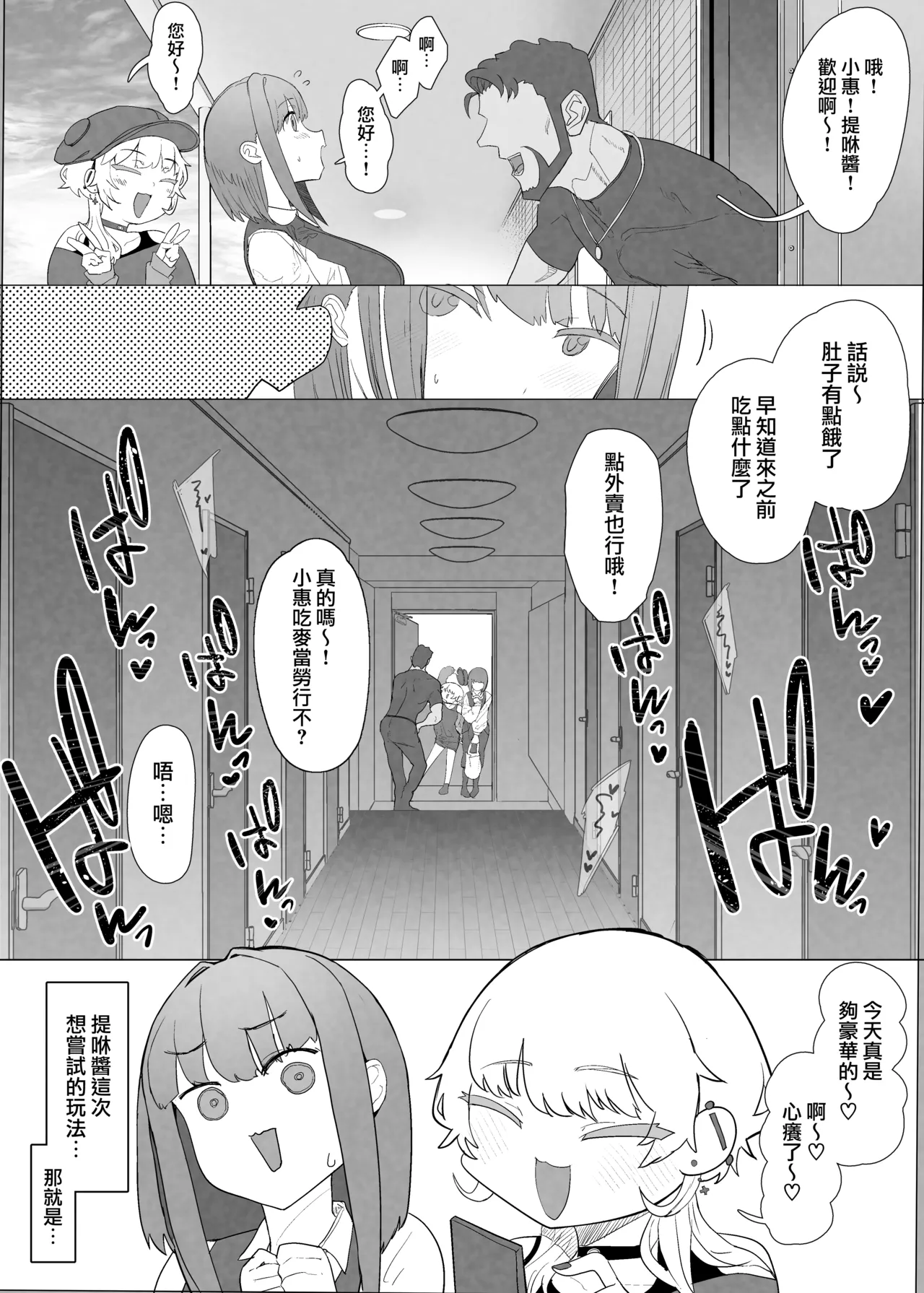 Netorase Club 2 Zenhan page 27 original parody - big breasts piercing hentai manga - read online free