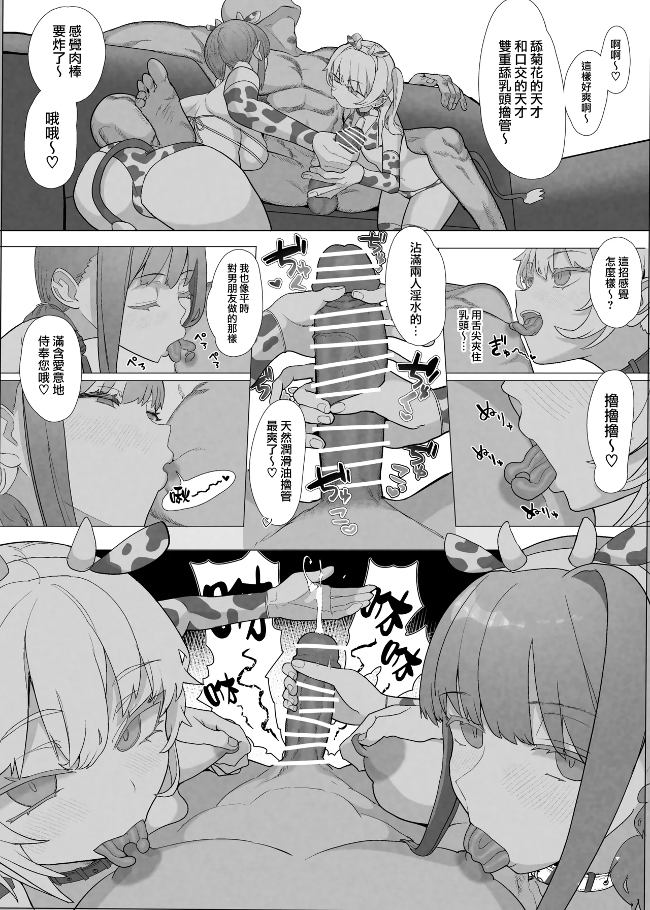 Netorase Club 2 Zenhan page 32 original parody - big breasts multi-work series hentai manga - read online free