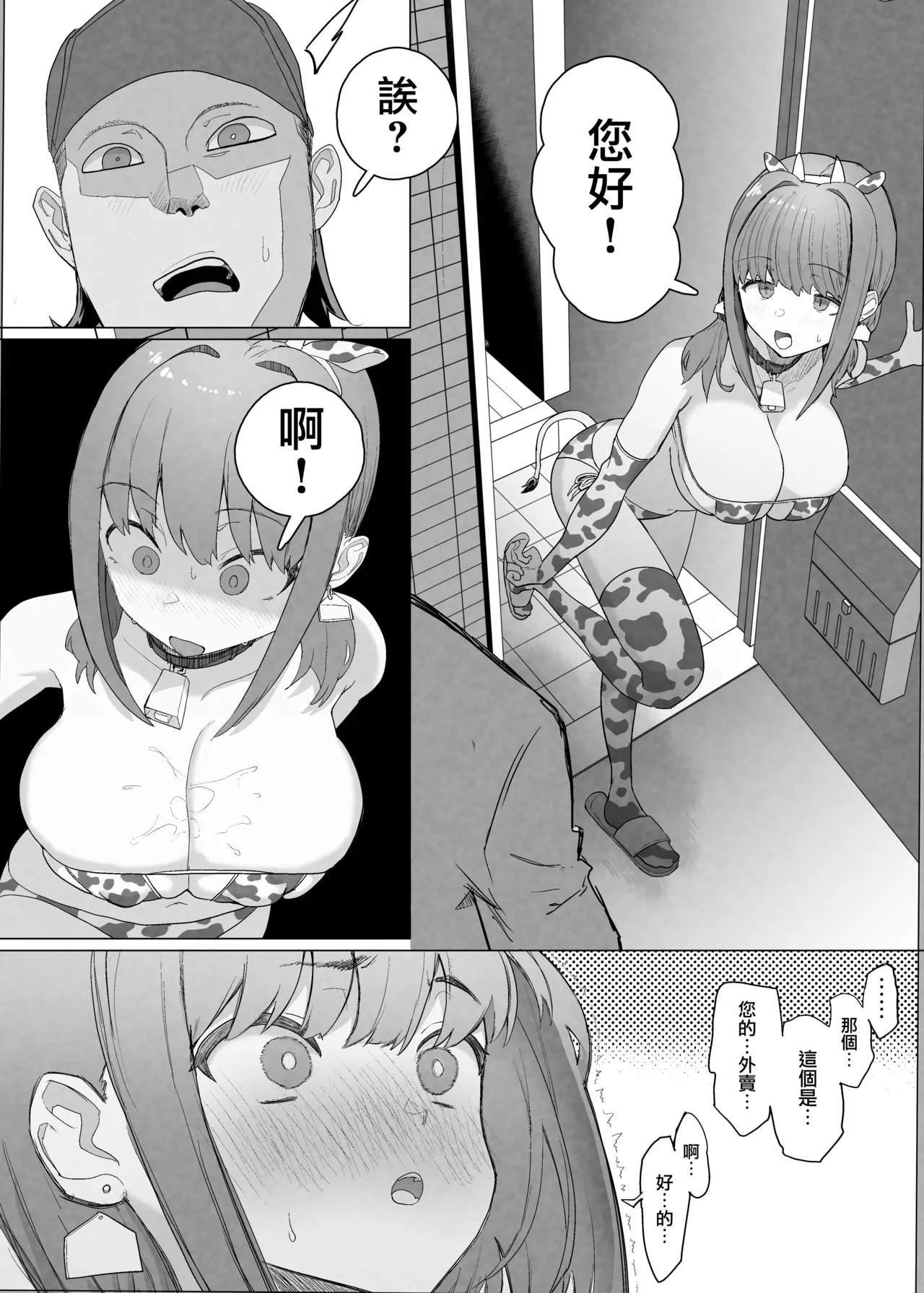 Netorase Club 2 Zenhan page 37 original parody - big breasts multi-work series hentai manga - read online free