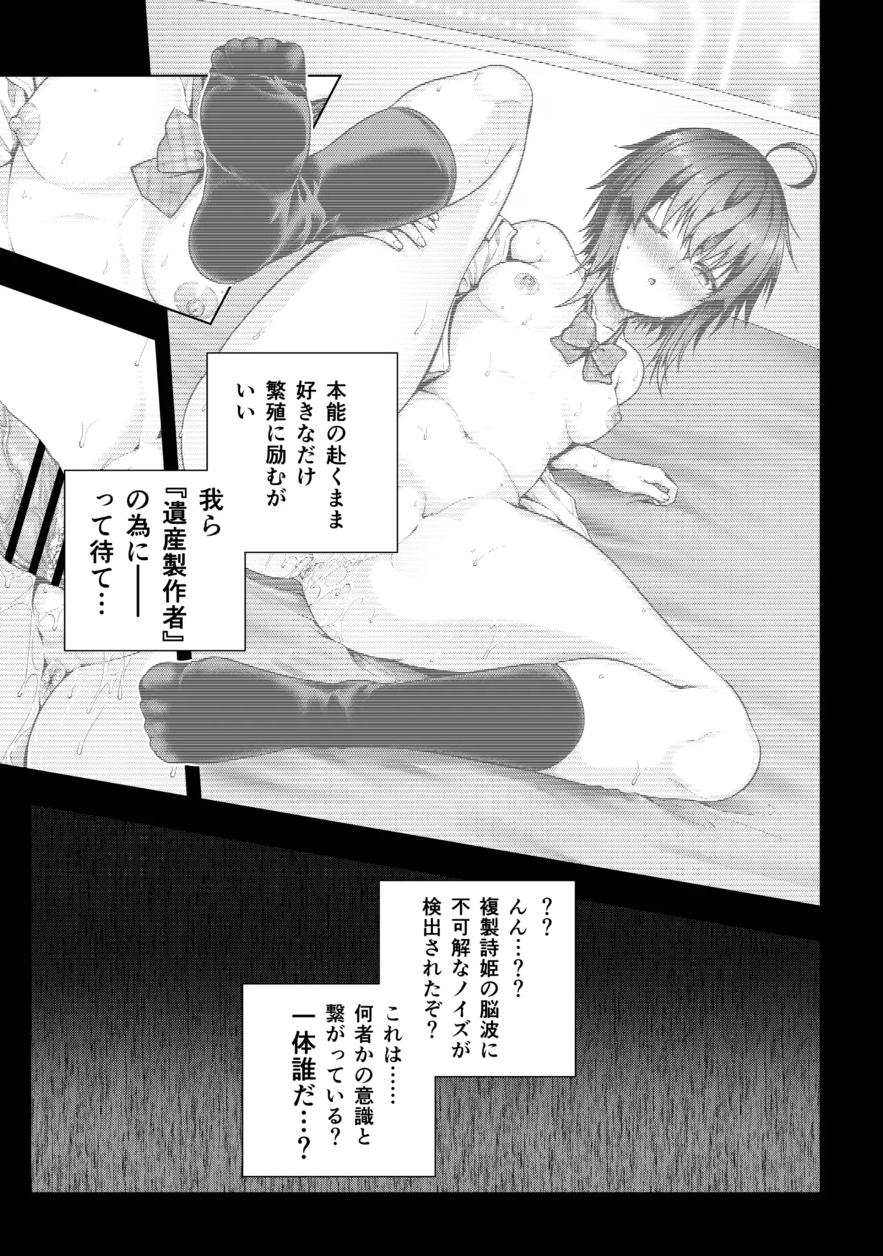 詩姫さんがエッチな目に合う漫画 - Page 9
