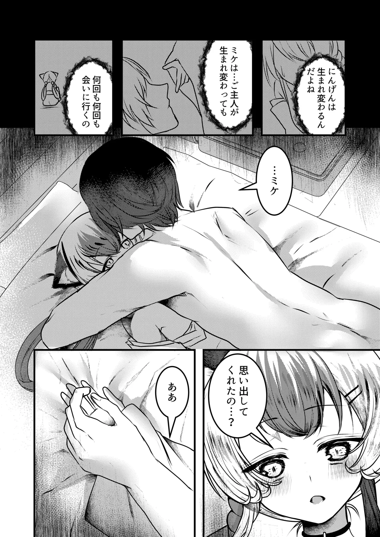 Yandere Youkai page 17 original parody - stockings collar hentai manga - read online free