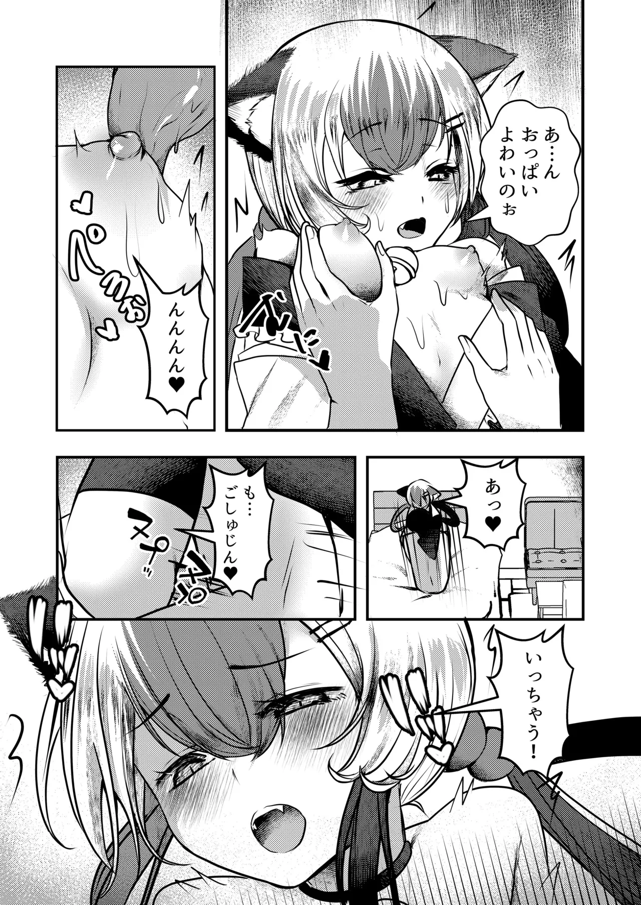 Yandere Youkai page 21 original parody - stockings collar hentai manga - read online free