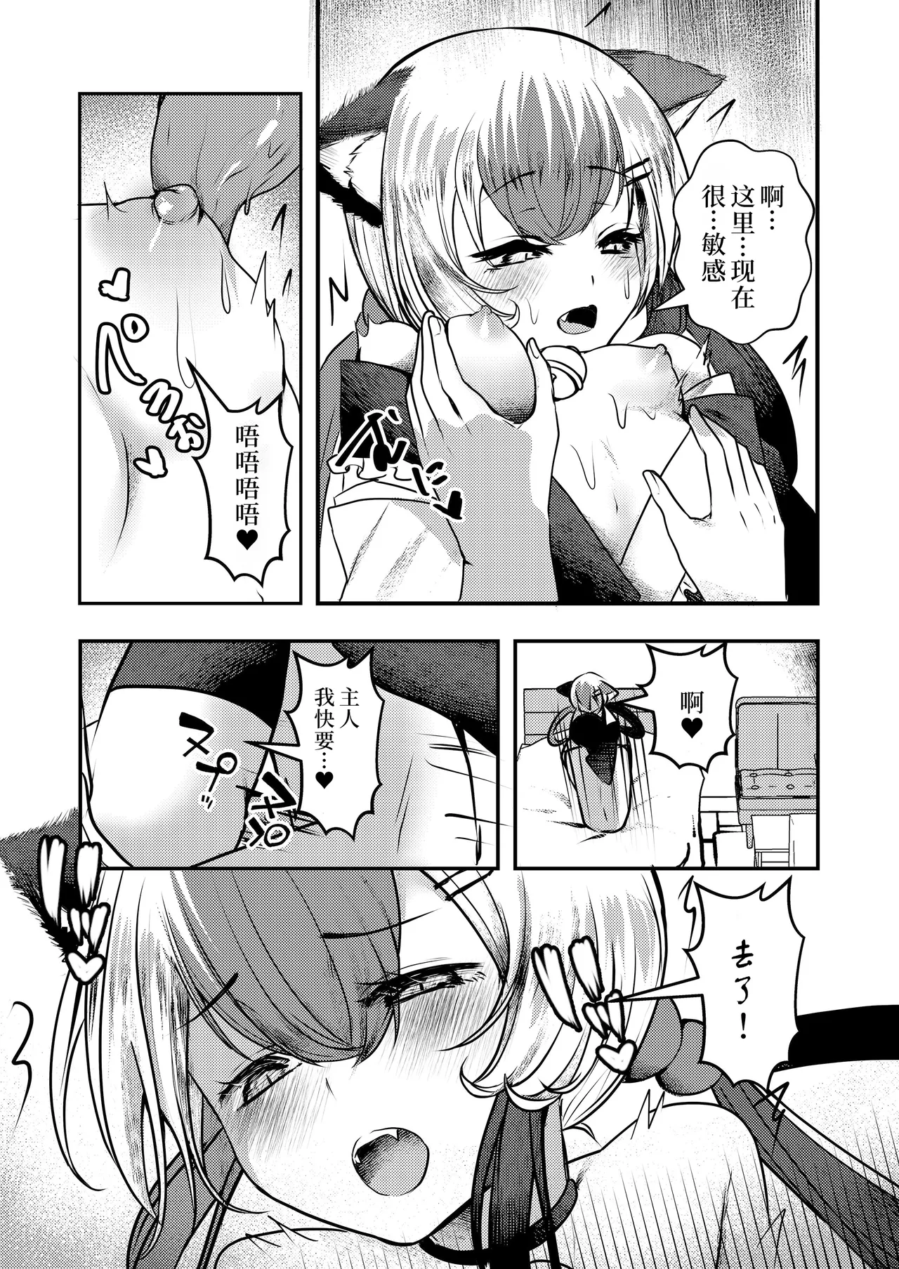Yandere Youkai page 21 original parody - collar catgirl hentai manga - read online free