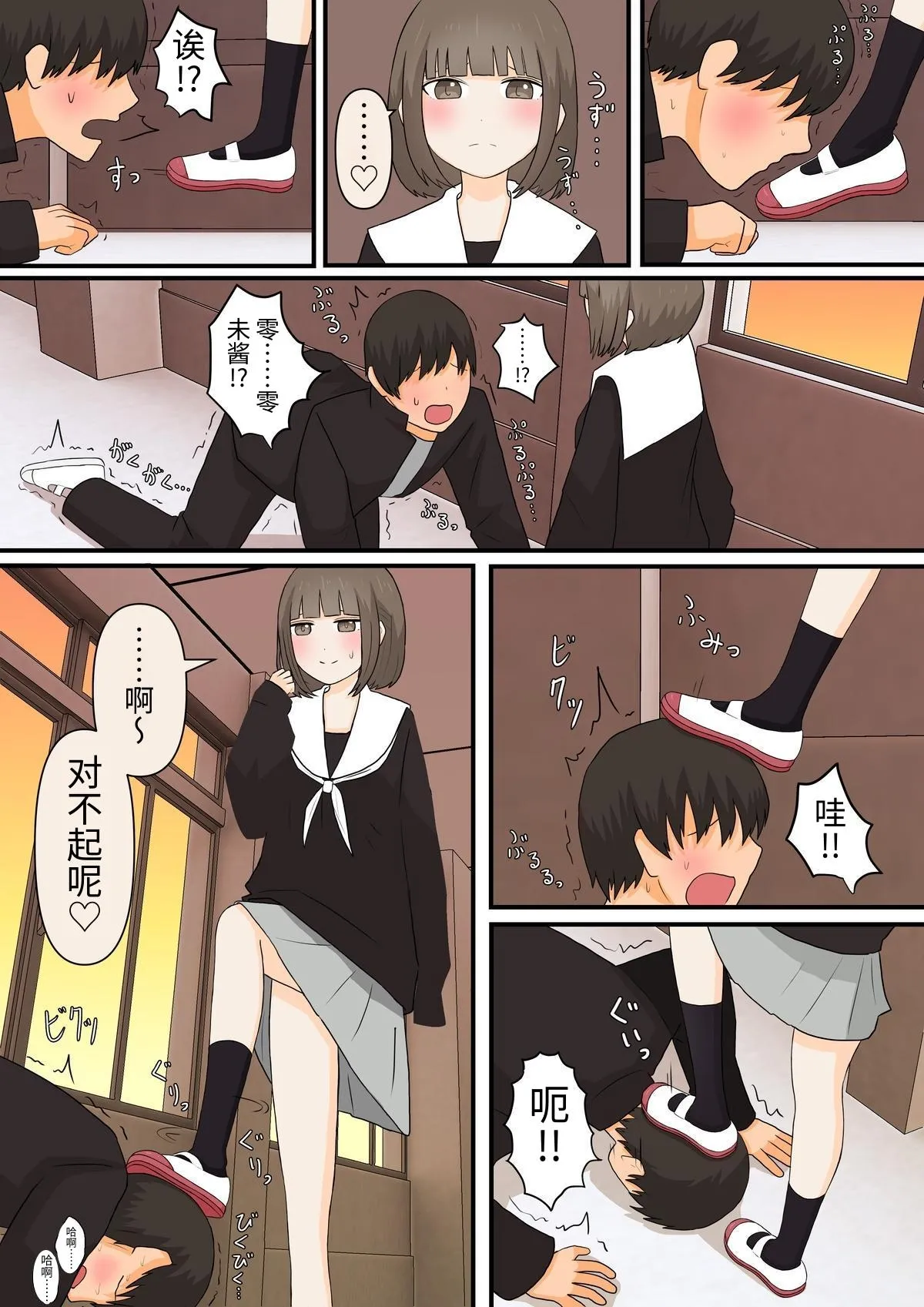 Ashizeme Kanojo _0 page 18 original parody - full color femdom hentai manga - read online free