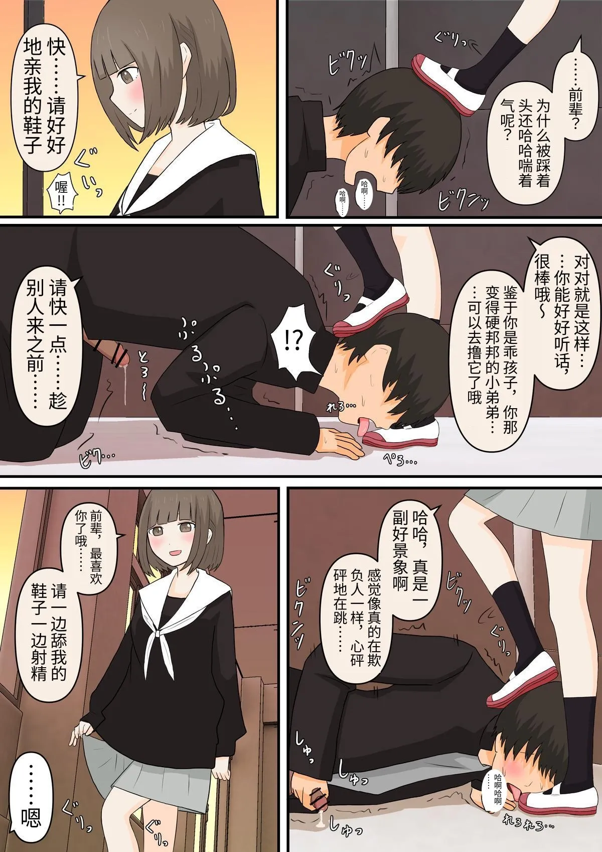 Ashizeme Kanojo _0 page 19 original parody - full color femdom hentai manga - read online free