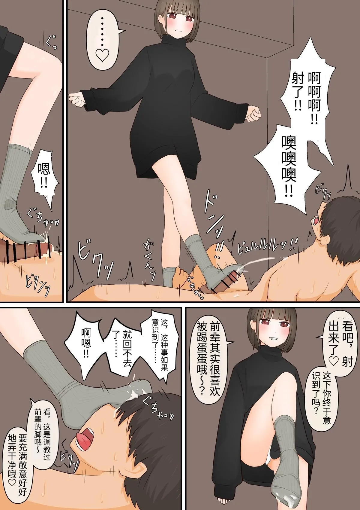 Ashizeme Kanojo _0 page 32 original parody - full color femdom hentai manga - read online free