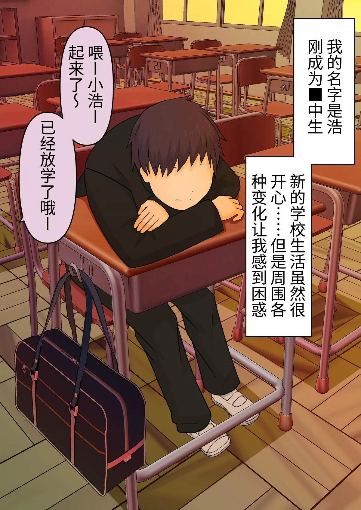 Ashizeme Kanojo _0 page 33 original parody - schoolgirl uniform femdom hentai manga - read online free