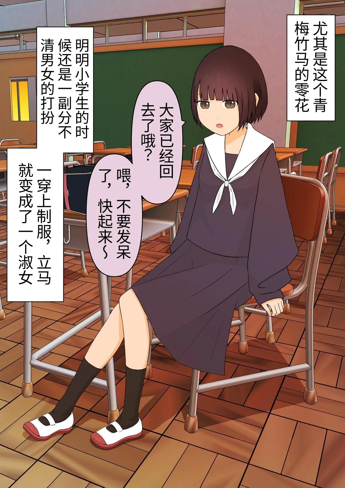 Ashizeme Kanojo _0 page 34 original parody - full color femdom hentai manga - read online free