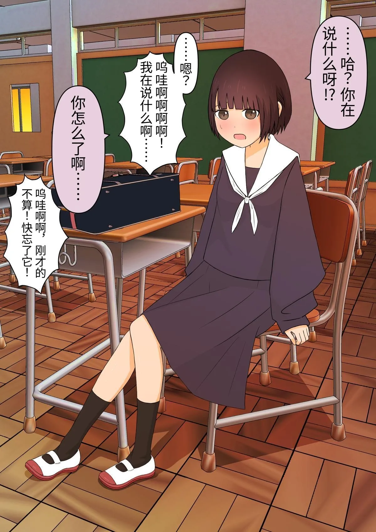 Ashizeme Kanojo _0 - Page 37