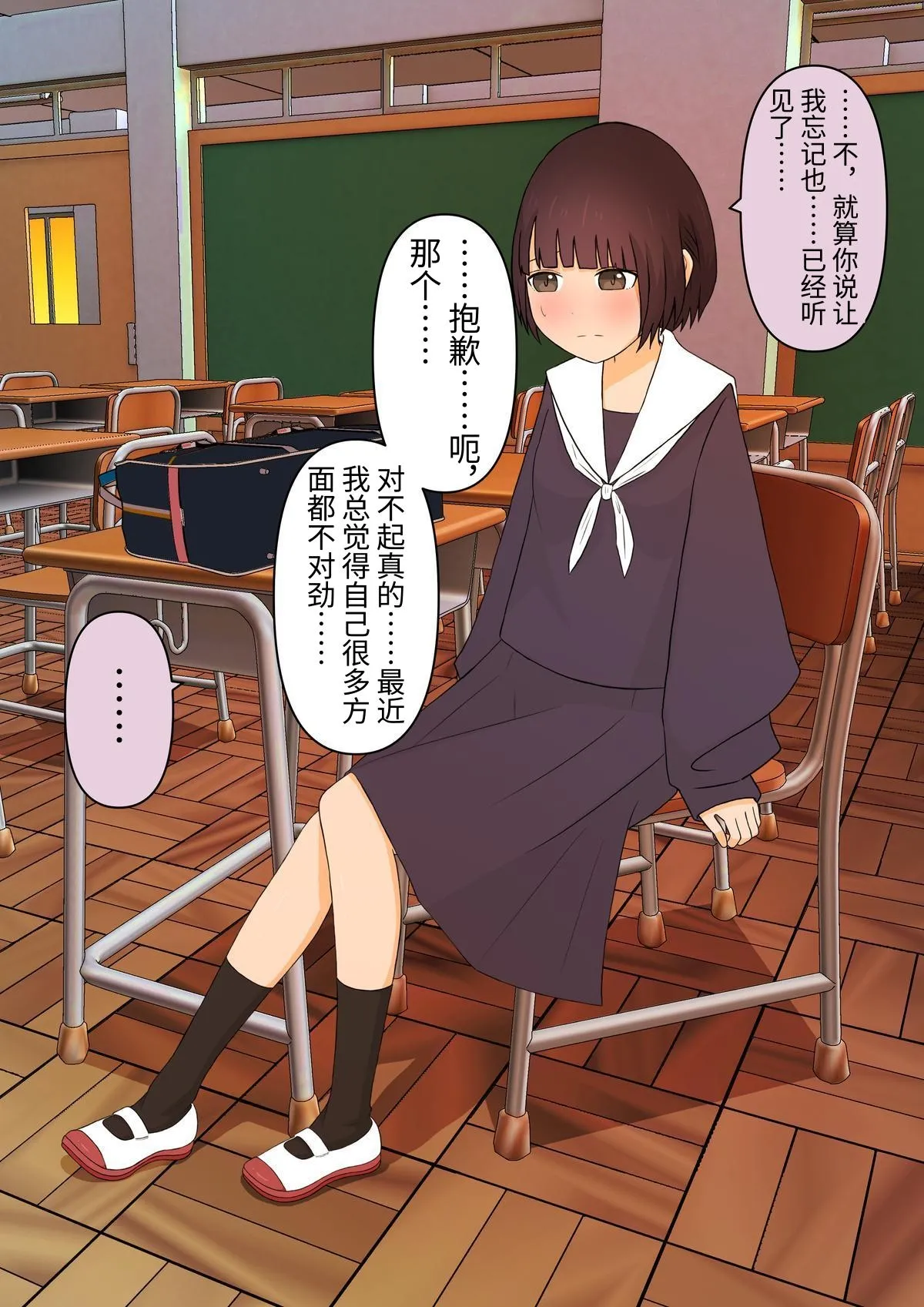 Ashizeme Kanojo _0 page 38 original parody - schoolgirl uniform femdom hentai manga - read online free