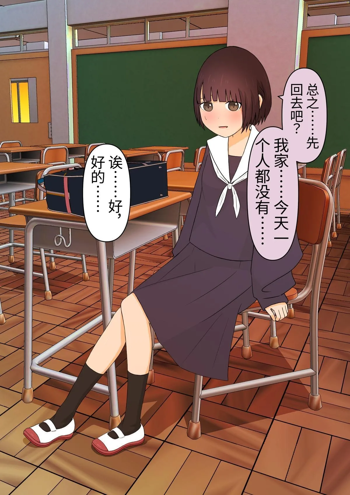 Ashizeme Kanojo _0 page 41 original parody - full color femdom hentai manga - read online free