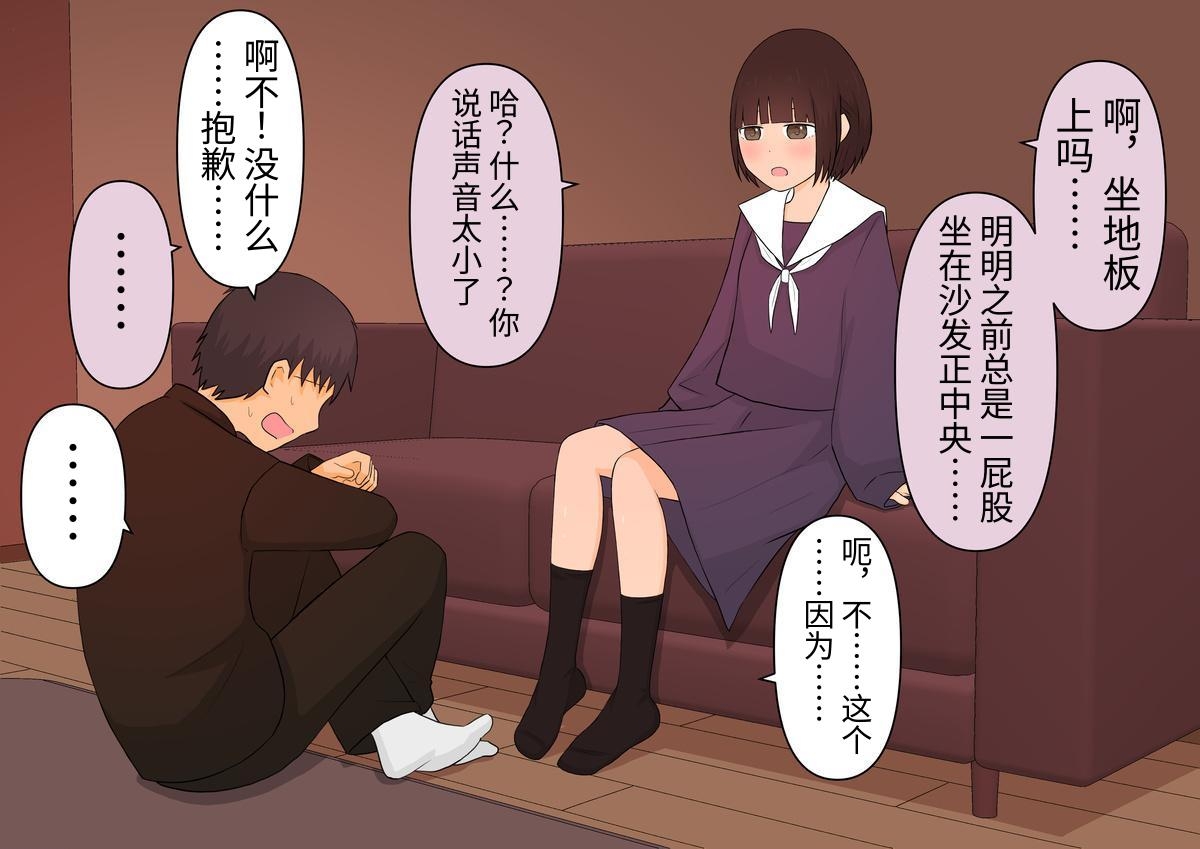 Ashizeme Kanojo _0 - Page 43