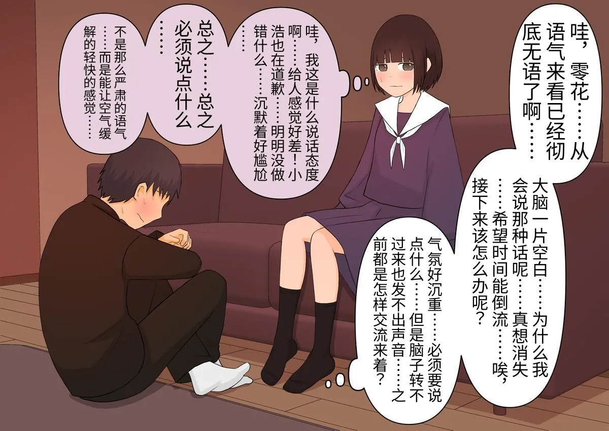 Ashizeme Kanojo _0 - Page 44