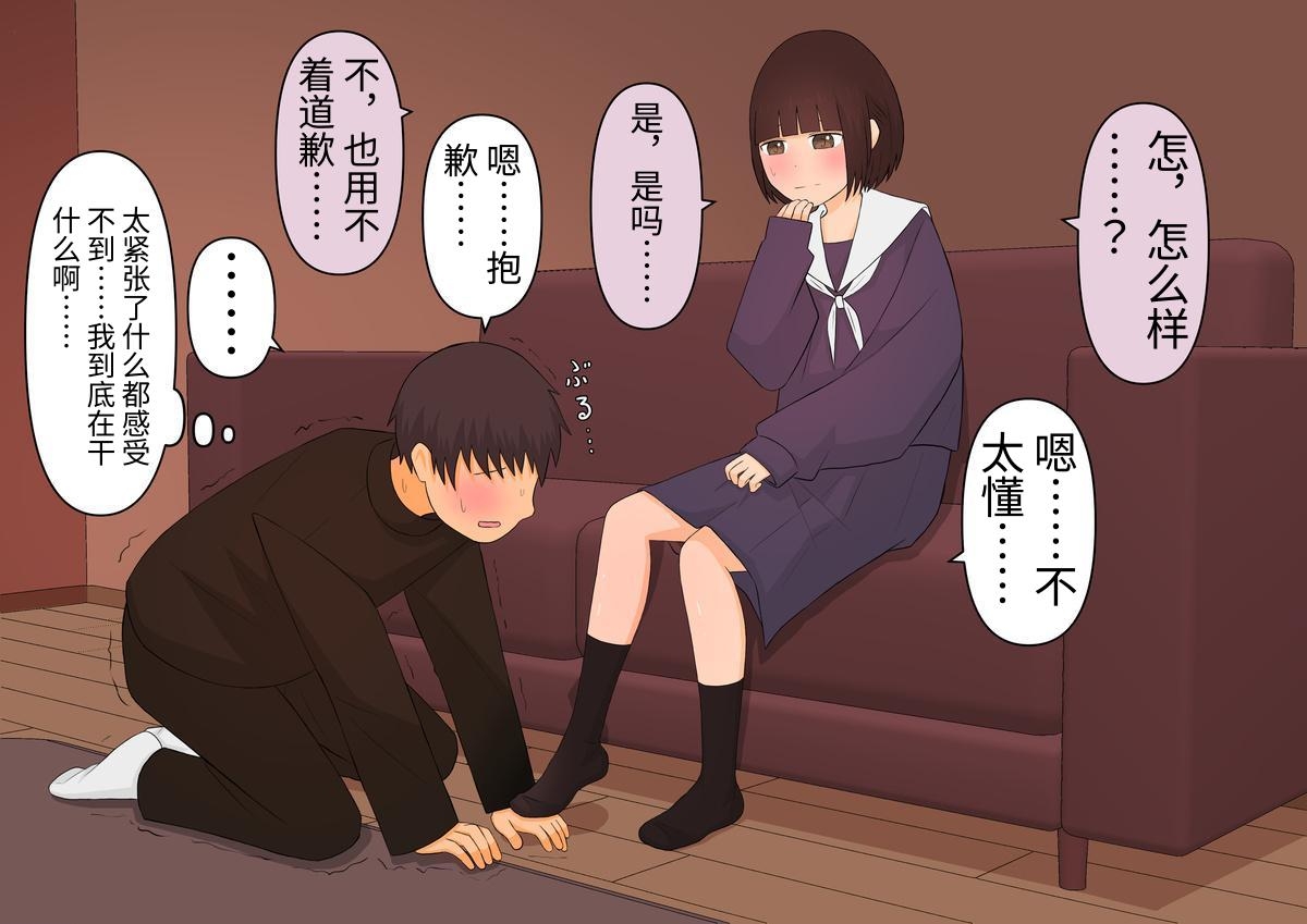 Ashizeme Kanojo _0 page 49 original parody - schoolgirl uniform femdom hentai manga - read online free