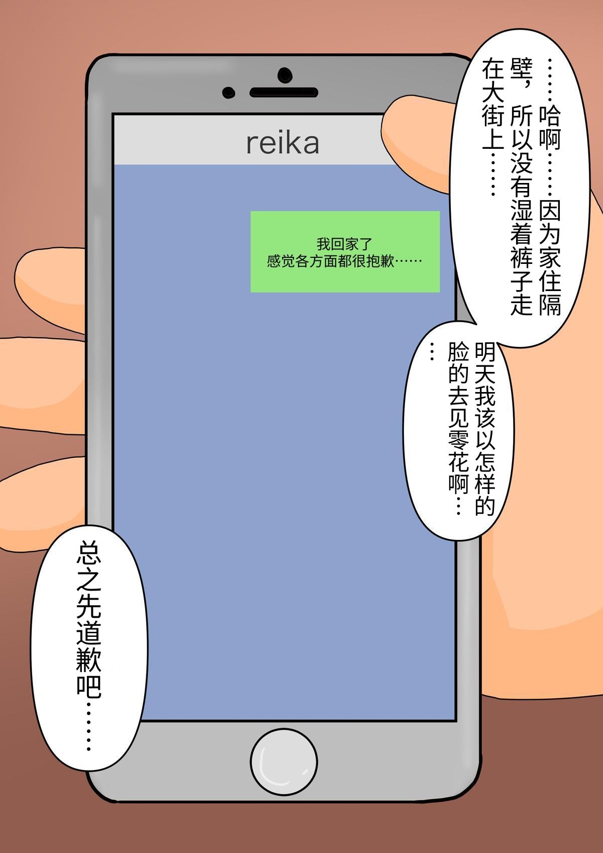 Ashizeme Kanojo _0 page 61 original parody - schoolgirl uniform femdom hentai manga - read online free