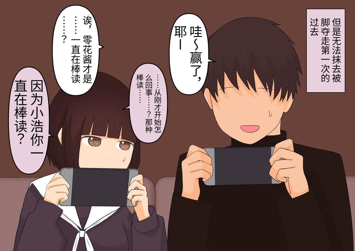 Ashizeme Kanojo _0 page 65 original parody - full color femdom hentai manga - read online free