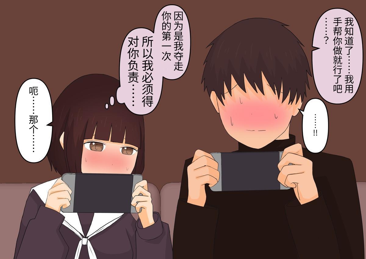 Ashizeme Kanojo _0 page 70 original parody - schoolgirl uniform femdom hentai manga - read online free