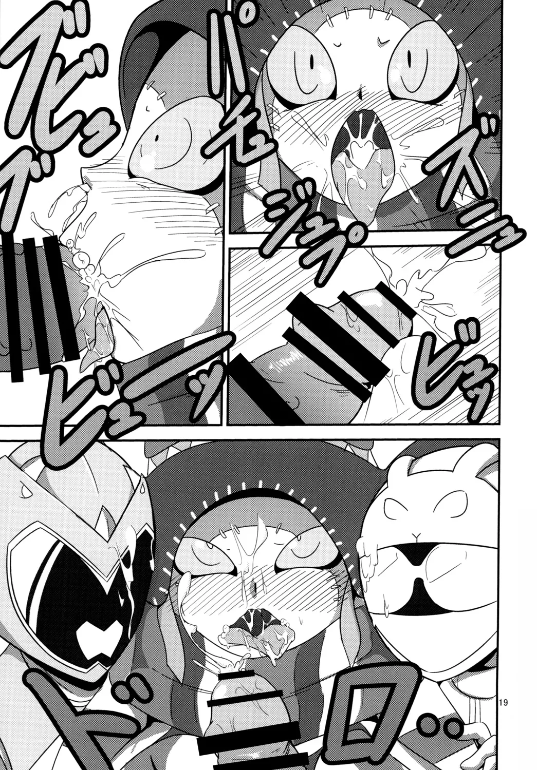 Tokumei Bitch VS Kiwamete Brave na Bitch DIRECTOR'S CUT page 20 featuring youko usami tokumei sentai go-busters parody - cum swap group hentai manga - read online free