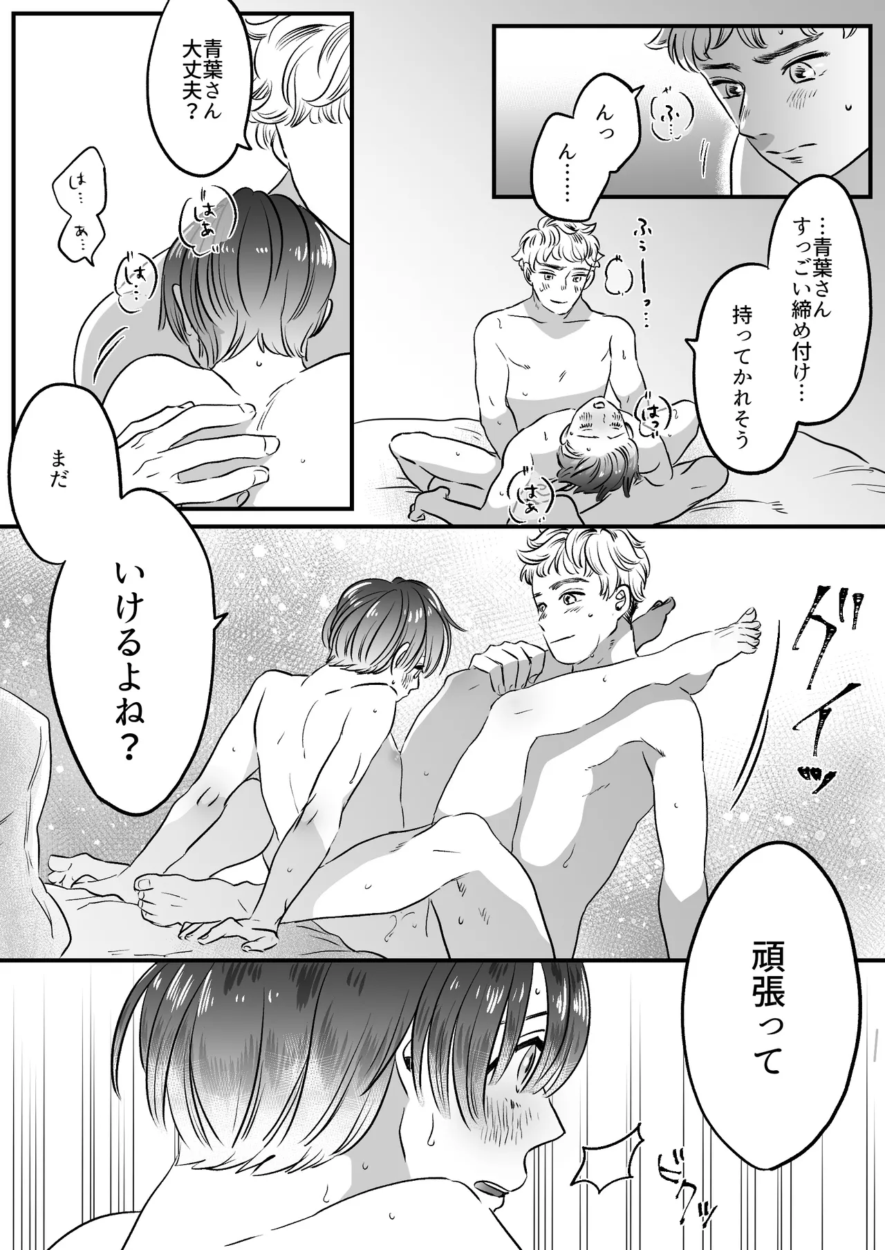 Koibito wa Incubus page 104 original parody - story arc prostate massage hentai manga - read online free