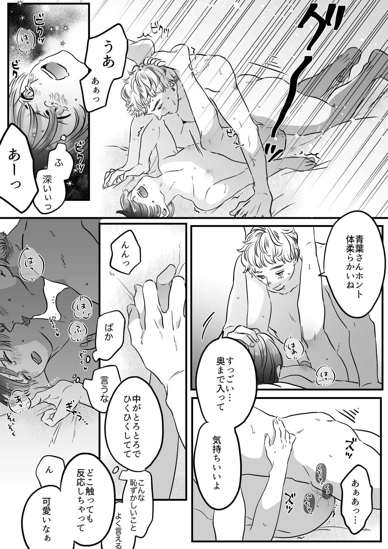 Koibito wa Incubus page 105 original parody - story arc prostate massage hentai manga - read online free