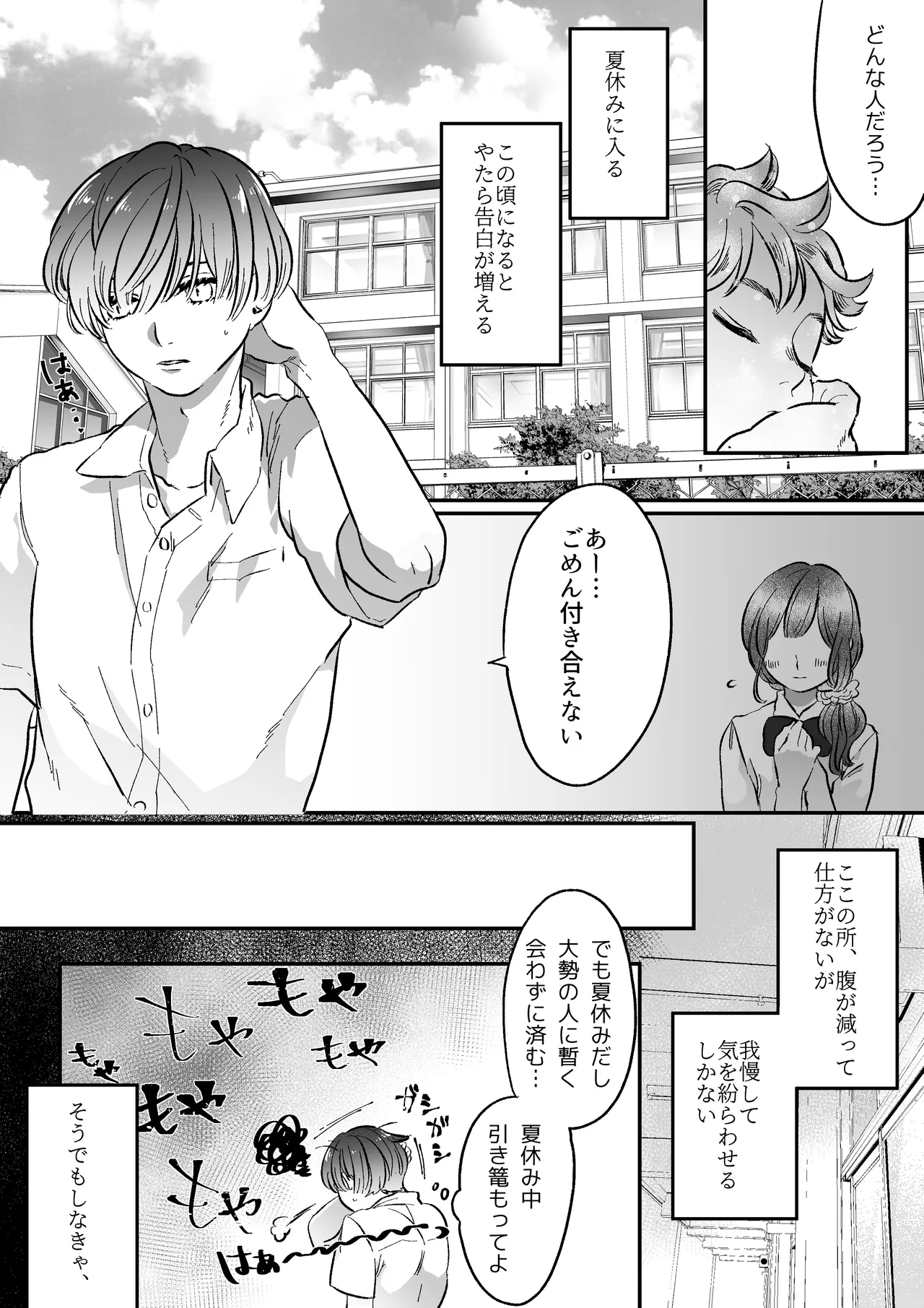 Koibito wa Incubus page 11 original parody - story arc prostate massage hentai manga - read online free