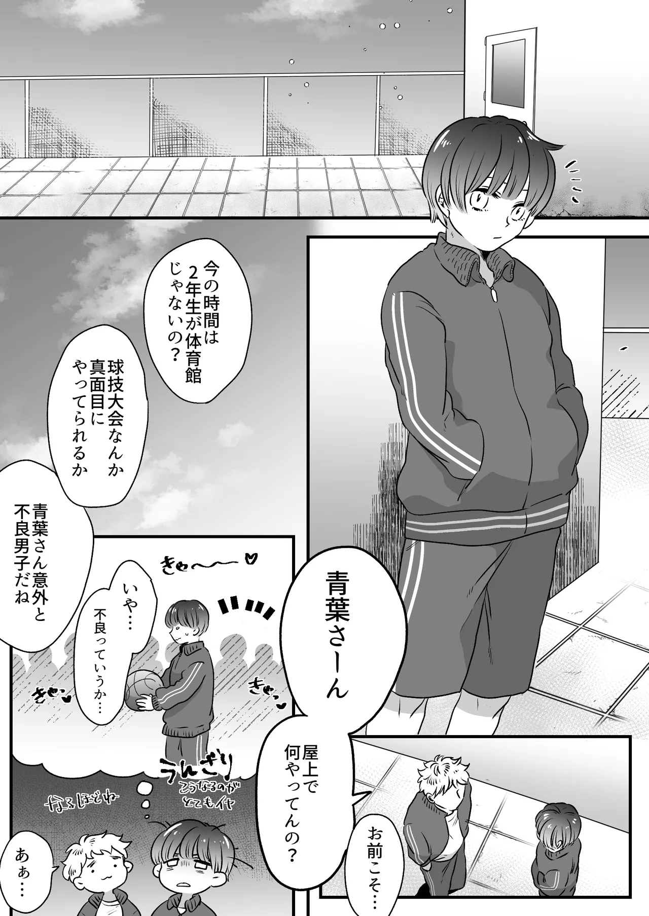 Koibito wa Incubus page 110 original parody - story arc prostate massage hentai manga - read online free