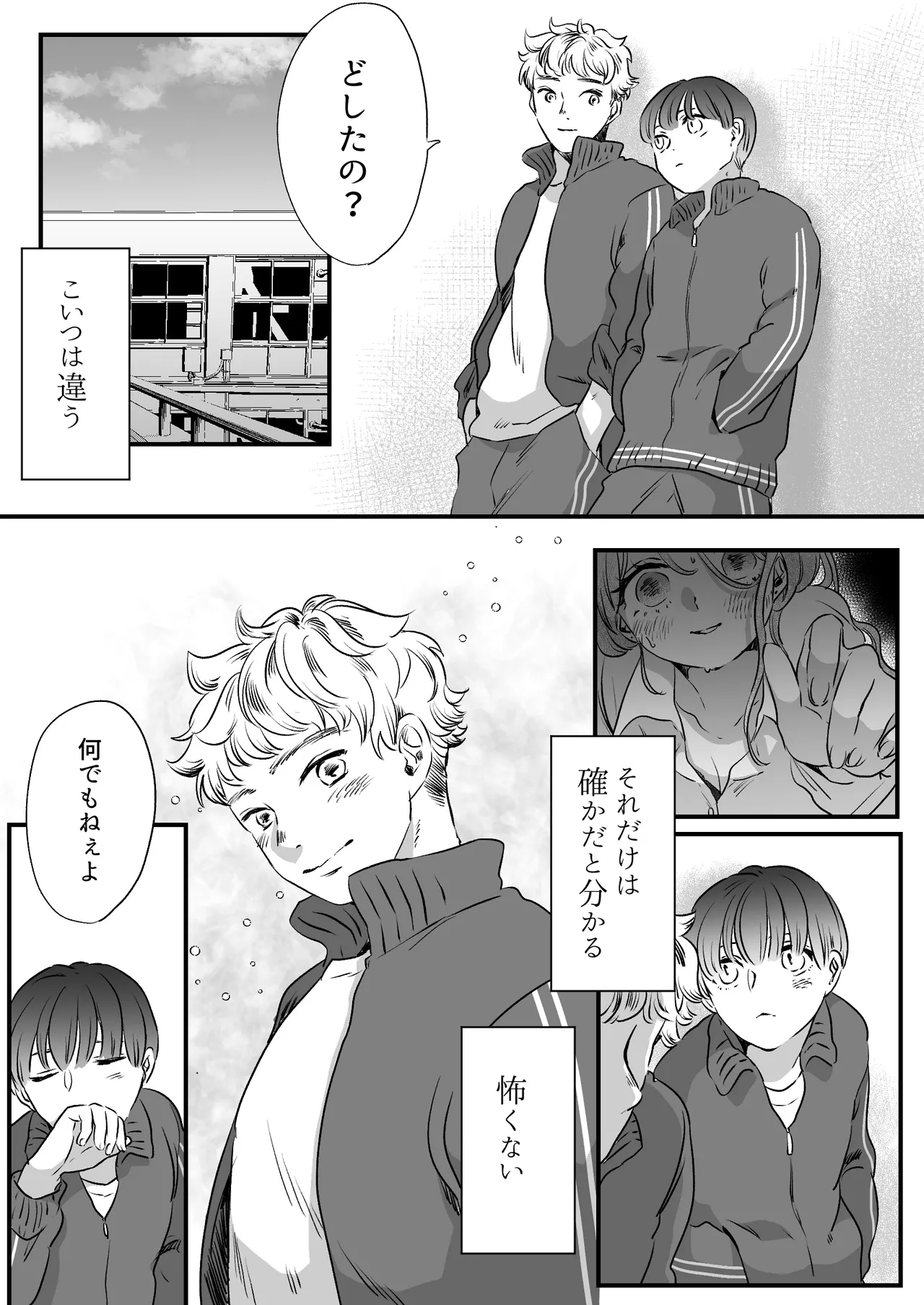 Koibito wa Incubus page 115 original parody - story arc prostate massage hentai manga - read online free