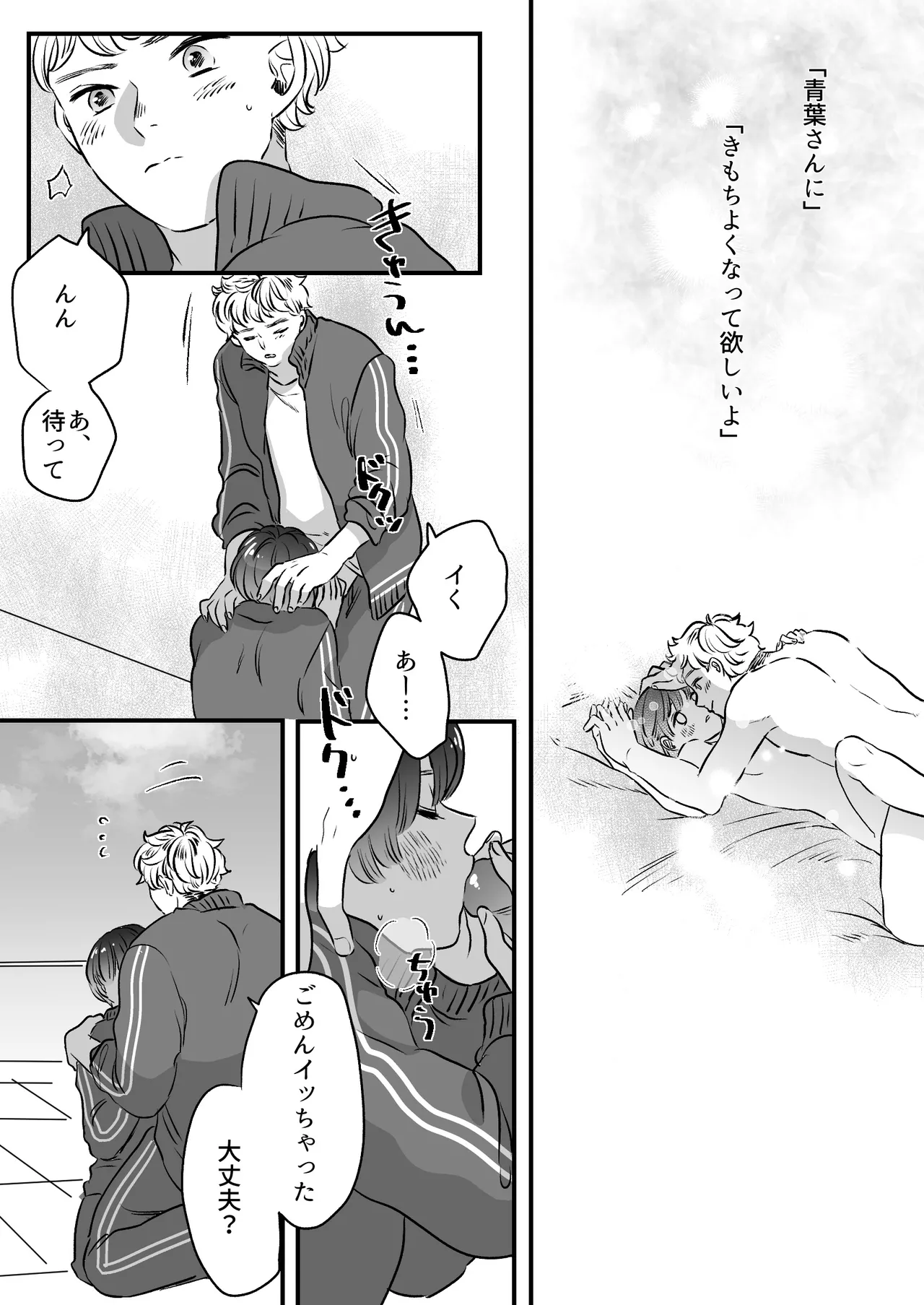 Koibito wa Incubus page 131 original parody - sole female blowjob hentai manga - read online free