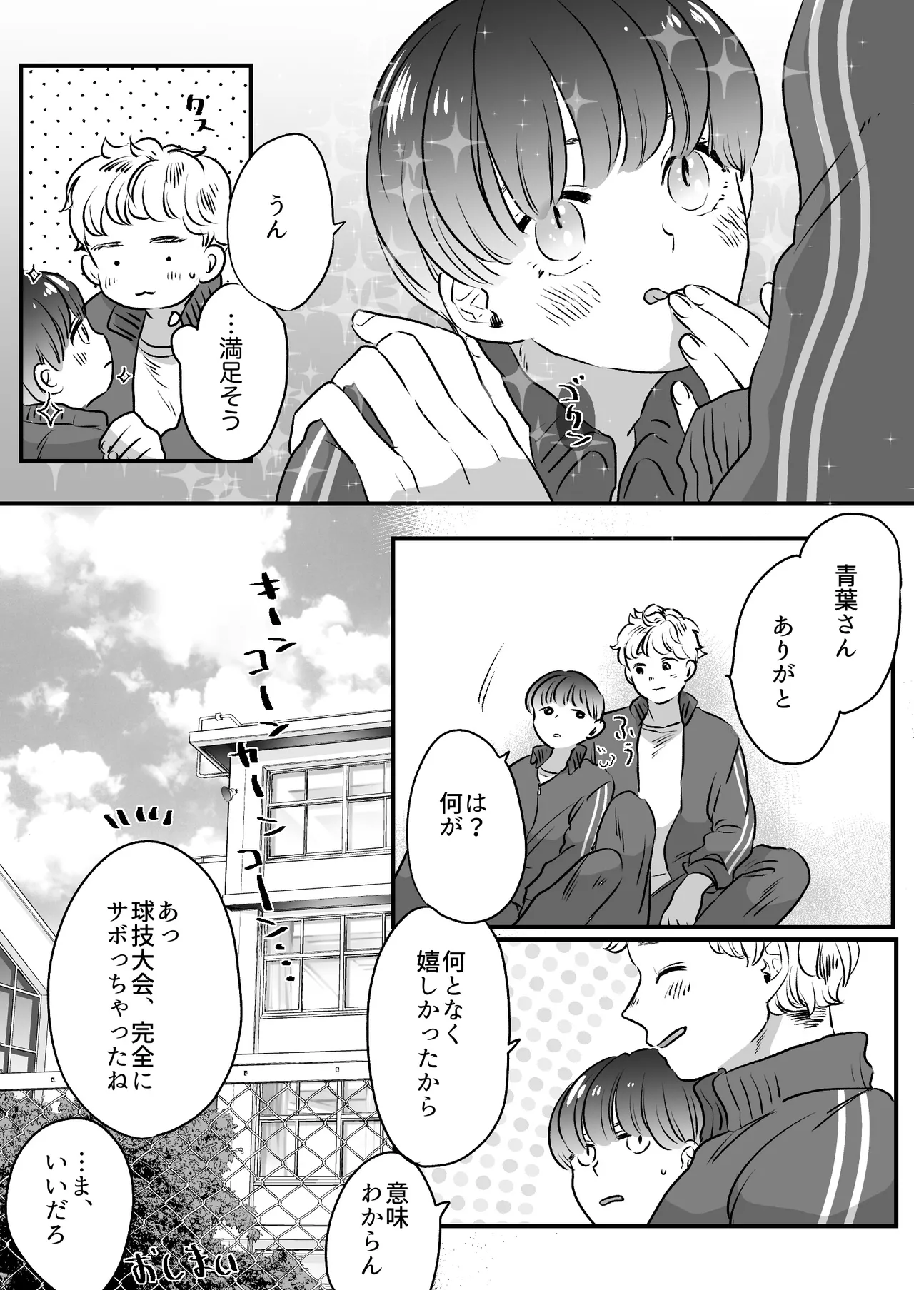 Koibito wa Incubus page 132 original parody - story arc prostate massage hentai manga - read online free