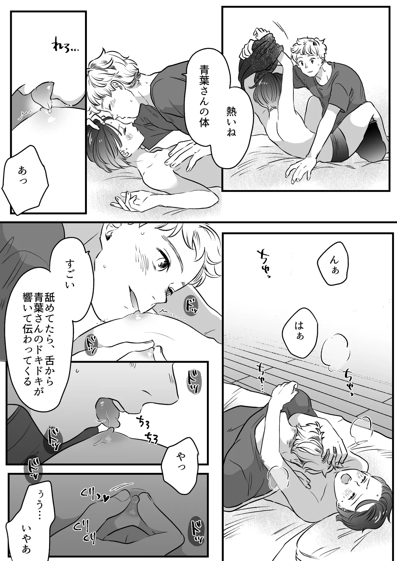 Koibito wa Incubus page 144 original parody - story arc prostate massage hentai manga - read online free