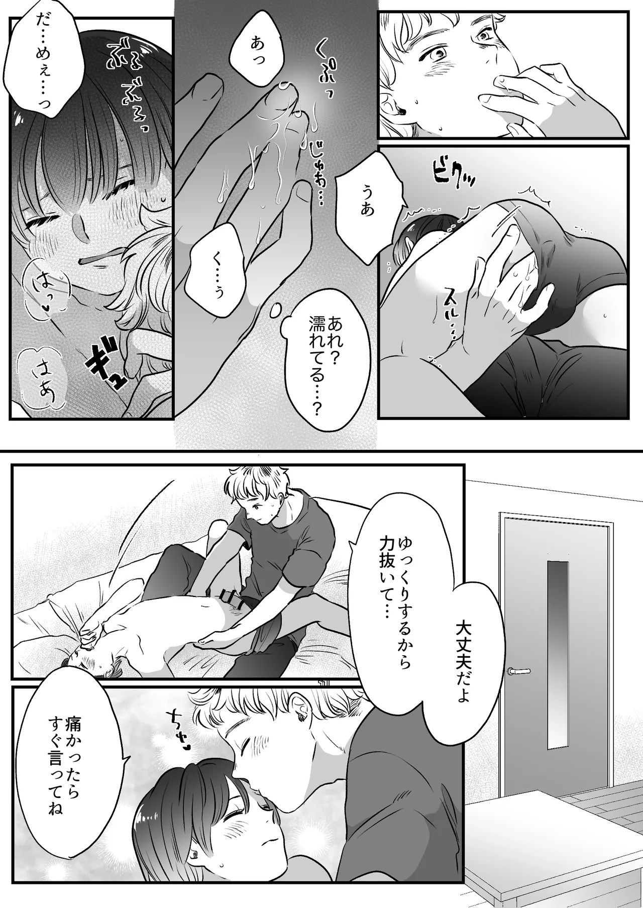 Koibito wa Incubus page 147 original parody - sole female blowjob hentai manga - read online free