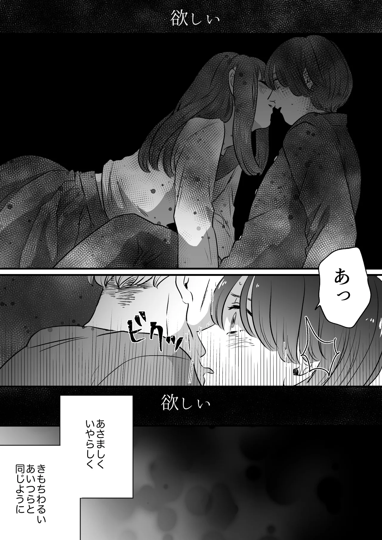 Koibito wa Incubus page 157 original parody - sole female blowjob hentai manga - read online free