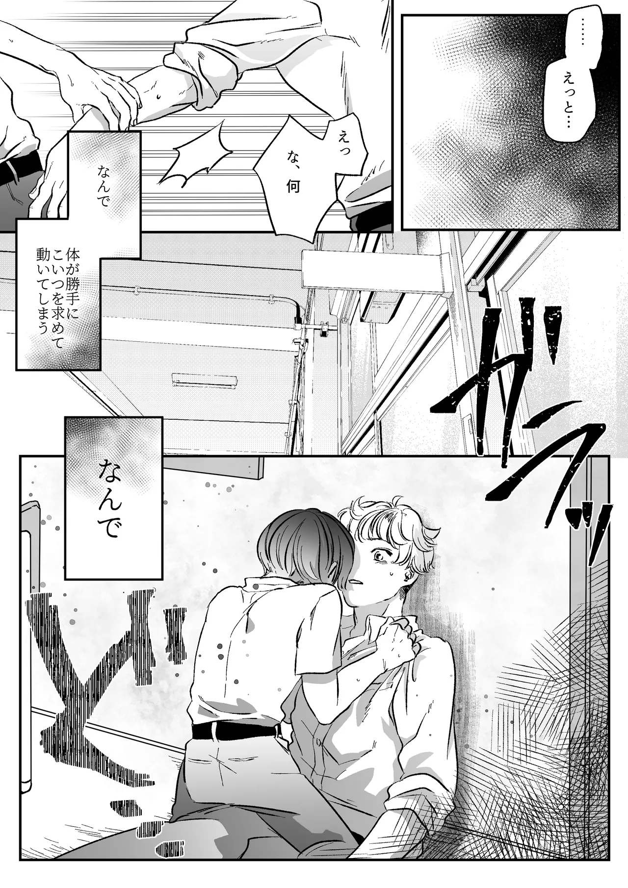 Koibito wa Incubus page 16 original parody - story arc prostate massage hentai manga - read online free