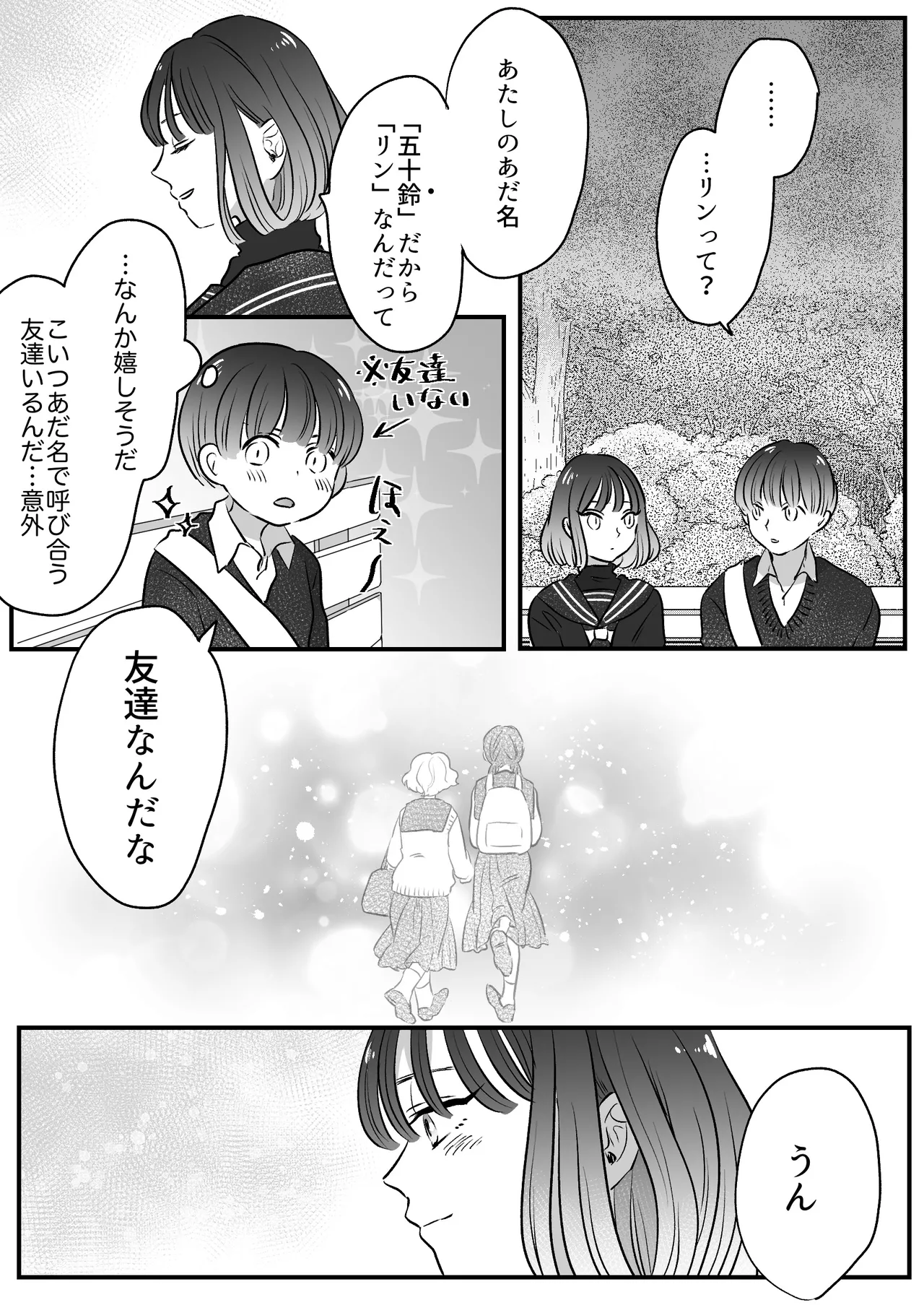 Koibito wa Incubus page 167 original parody - story arc prostate massage hentai manga - read online free