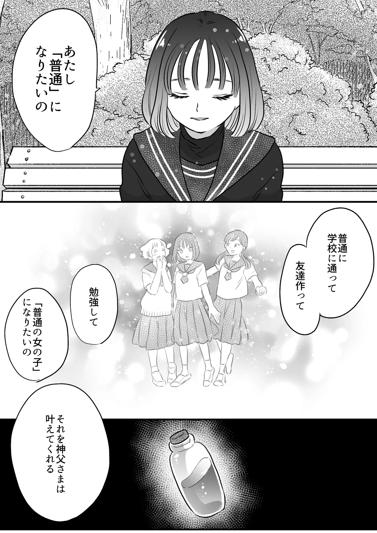 Koibito wa Incubus page 168 original parody - sole female blowjob hentai manga - read online free